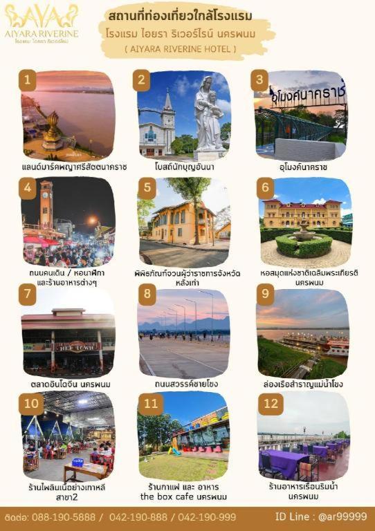 Aiyara Riverine Hotel, Nakhon Phanom Exterior foto